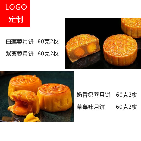 禮品定制 中秋節(jié)月餅禮盒