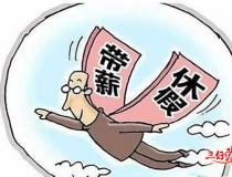 企業(yè)設(shè)計(jì)員工福利時(shí)容易犯的錯(cuò)誤！