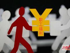 有哪些花費(fèi)不高但又讓員工很暖心的員工福利?